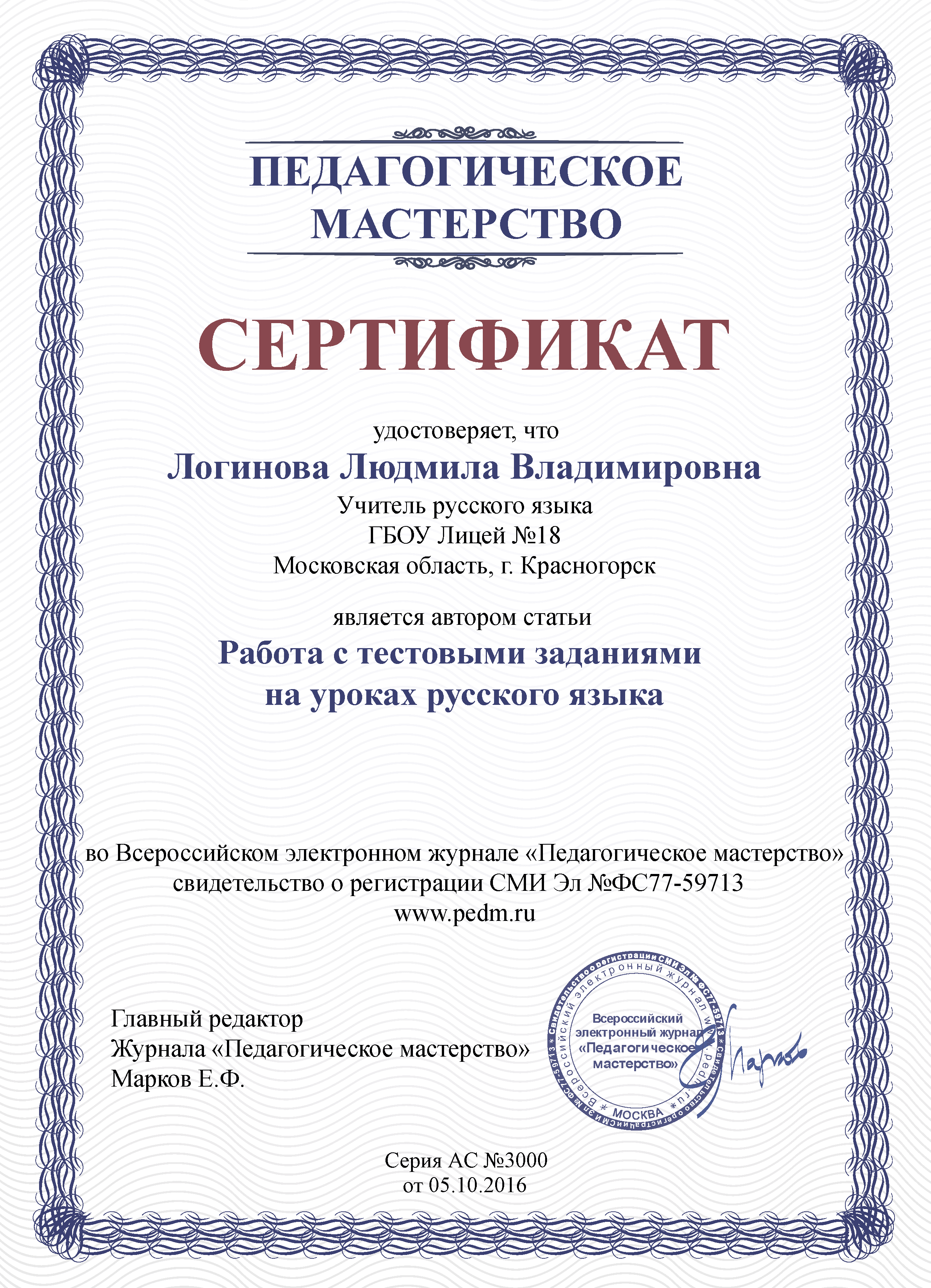 Российский Инновационный Центр Образования - РИЦО