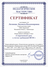 Сертификат за вебинар